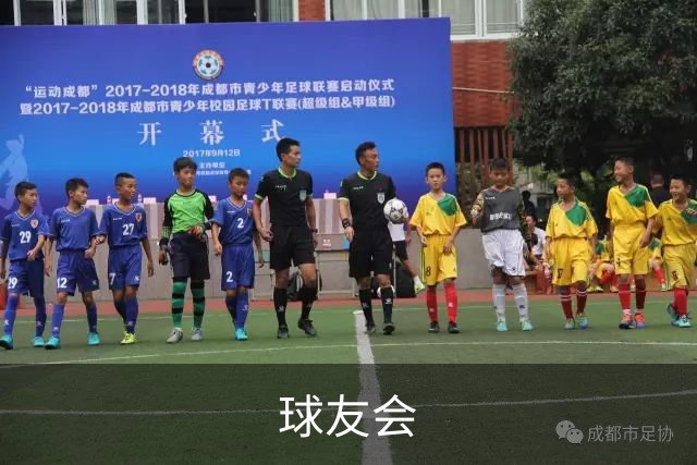 关于球友会