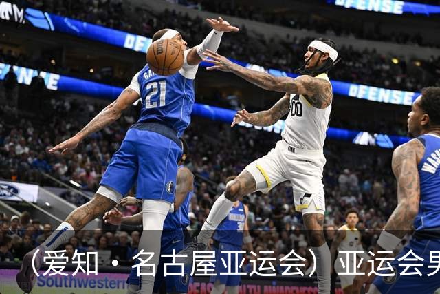 （爱知·名古屋亚运会）亚运会男足小组赛：中国队首战逆转朝鲜队